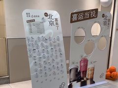 -喜茶(北京石景山万达店)