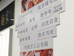 -兴兴旺·冬瓜盅·啫啫煲(西华路店)