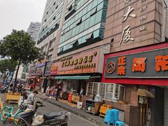门面-青石桥老瓦房肥肠粉总店(青石桥总店)