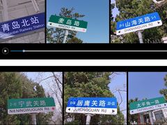 -八大关景区