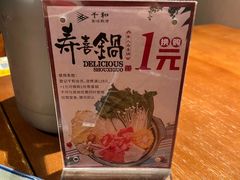 -千和日本料理(龍坪天虹店)