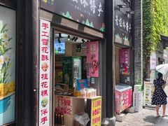 -东西巷