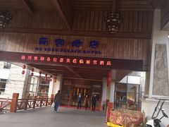 -韶关经律论国际酒店温泉