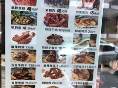 -双流兔头(成都金丝街总店)