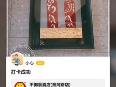 -不倒翁·安徽名菜楼(步行街店)