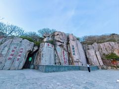 -泰山风景名胜区