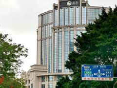 -茂名熹龙国际大酒店(人民广场高铁站店)