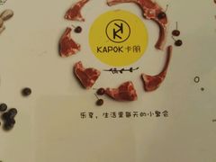 -卡朋西餐(较场西路店)