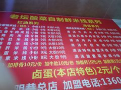 -全家福米线