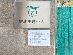 -陈行公园