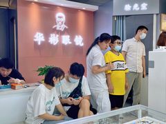-华彬眼镜专业渐进配镜(潘家园店)