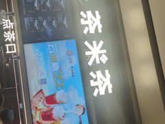 门面-湊湊火锅·茶憩(皇姑万象汇店)