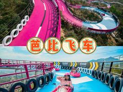 -盈香心动乐园