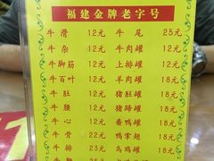 -老牌依强牛肉店(达道总店)