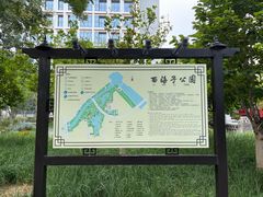 -西海子公园