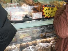 -闻酥园(水碾河路店)