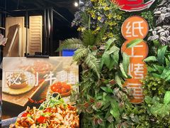 -鱼来顺纸上烤鱼