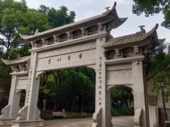 -绍兴书圣故里景区