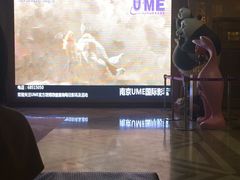 -UME影城(南京1912店)