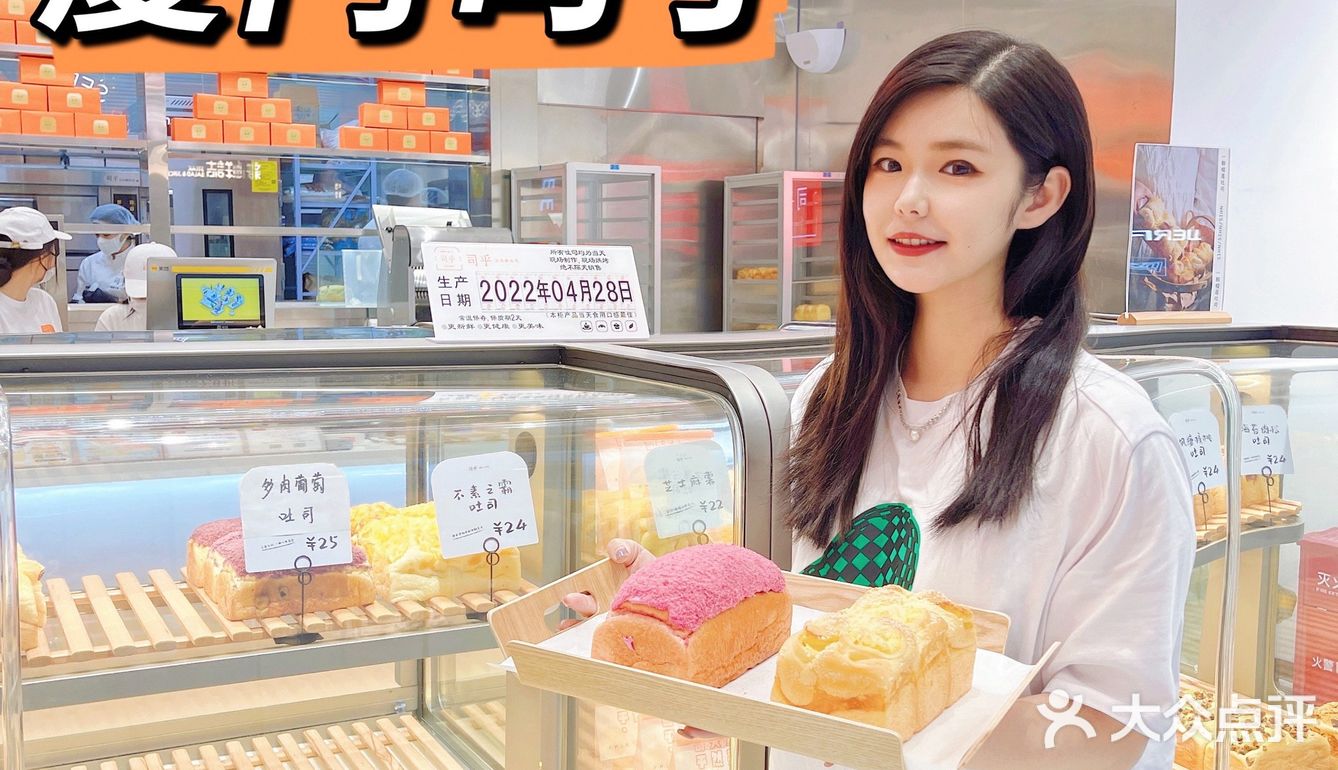  幸福感最强的吐司面包店 