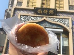 -馅饼粥·百年传承 since1926(中山路店)