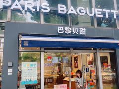 -巴黎贝甜(常德路店)