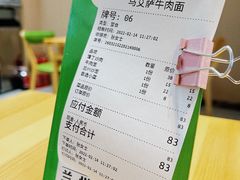 -马艾萨牛肉面