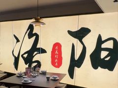 -杏花村水席楼·洛阳水席(老城十字街店)