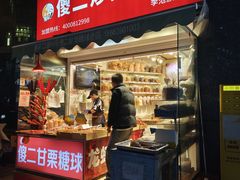 -傻二炒货龙虾(李沧旗舰店)