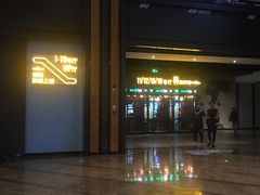 -万达影城IMAX(海口日月广场店)