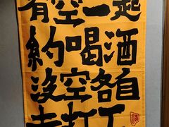 -名扬烤肉(起源店)