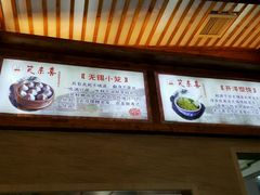 -笑来喜馄饨小笼工坊店(湖滨街店)