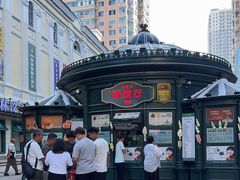 -马迭尔冷饮厅1906(中央大街店)