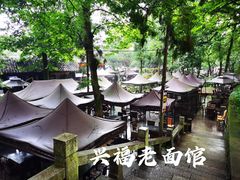 -兴福老面馆(寺路街店)