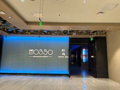 -MOSSO音乐酒吧·live house(南京旗舰店)