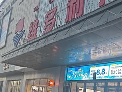 -维多利广场(通辽店)