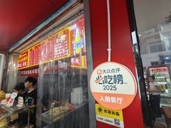 -小朱麻辣串(益民街店)