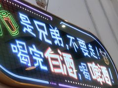 -莫老爷烧烤美食(合心苑店)