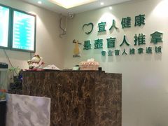 -悬壶盲人推拿按摩中心(洪武北路店)