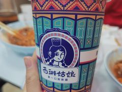 -西琳姑娘·新疆冰淇淋酸奶茶(南昌路店)