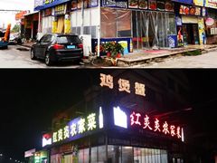 -红炎炎农家菜老字号(金水台店)