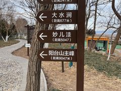 -阳台山自然风景区