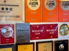 -永乐饭店