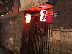 -福烤锦花(长乐路店)