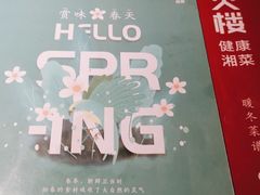 -冰火楼(梦泽园店)
