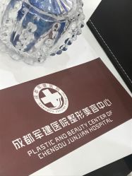 -成都军建医院·医疗整形