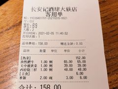 -长安记·大美陕菜(大族广场店)
