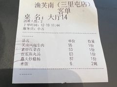 -渔芙南(三里屯店)