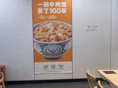-吉野家(回龙观同成街店)