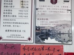 -古徽州馄饨店(宝安路店)